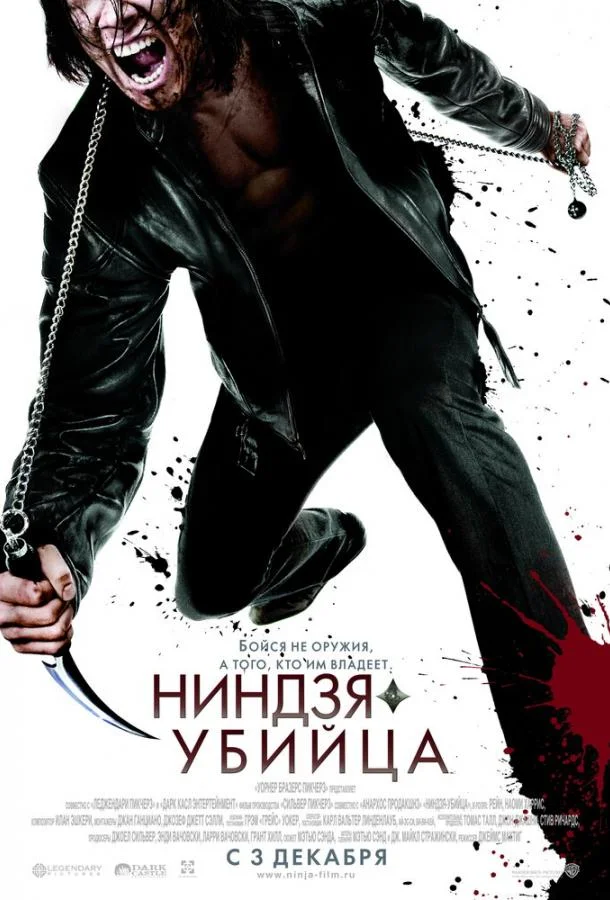 Ниндзя-убийца смотреть онлайн