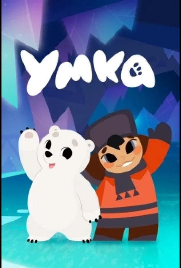 Умка смотреть онлайн