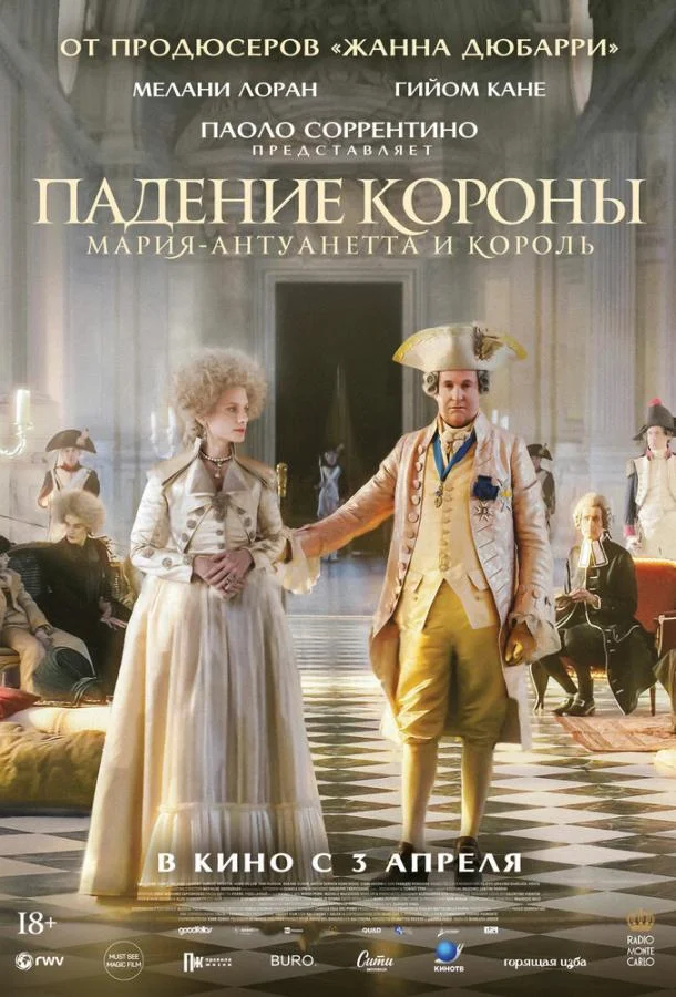 Падение короны смотреть онлайн