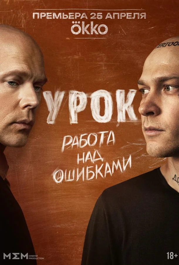 Урок смотреть онлайн