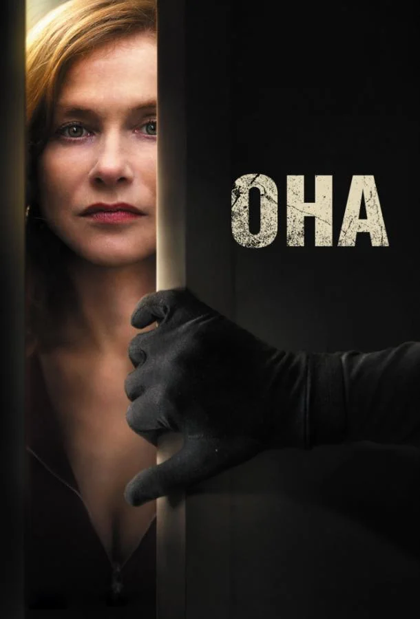 Она смотреть онлайн