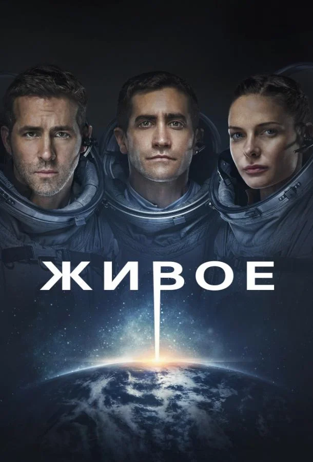 Живое смотреть онлайн